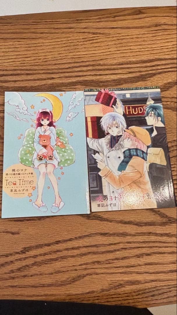 暁のヨナ　1〜45巻セット　草凪みずほ