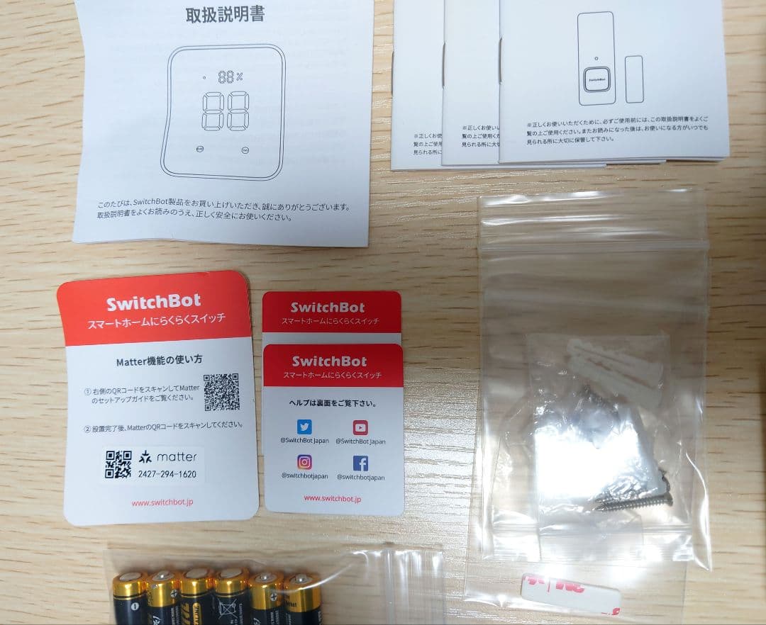 SwitchBot ハブ2 開閉センサースマートリモコンセット 4点