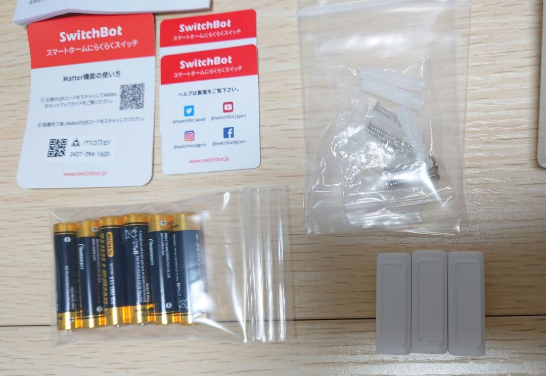 SwitchBot ハブ2 開閉センサースマートリモコンセット 4点