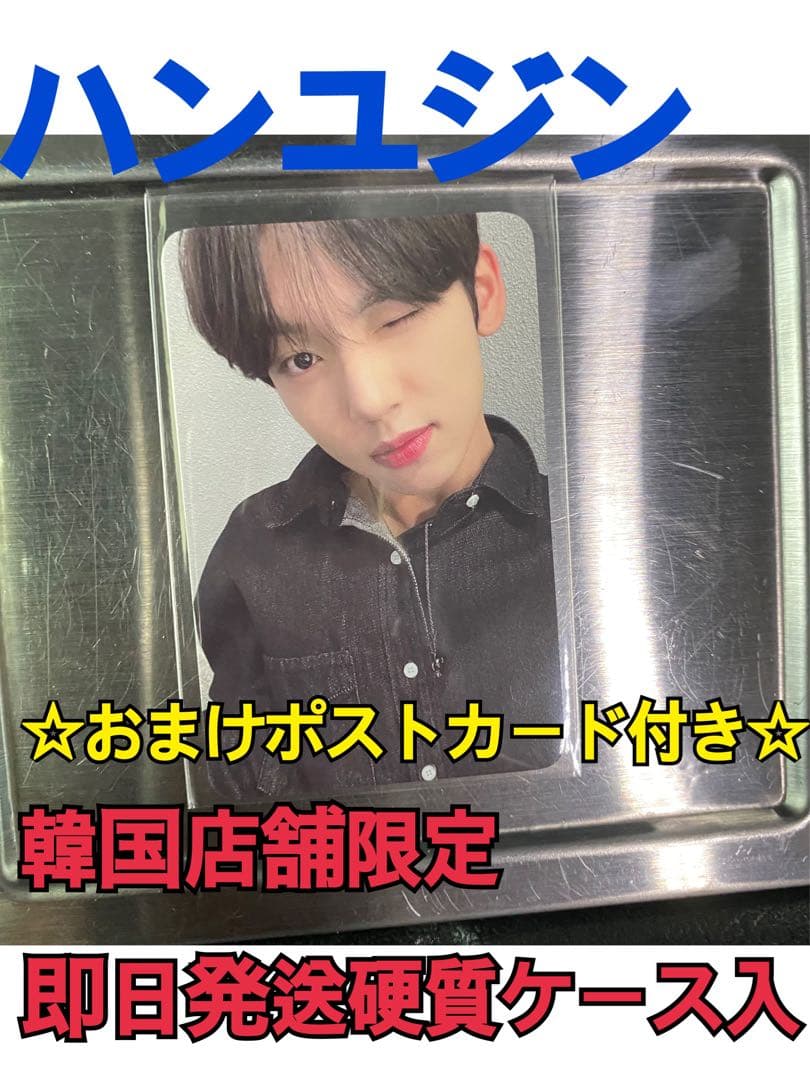 ☆おまけ付☆ハンユジン 한유진韓国店舗限定トレカ Ktown4u
