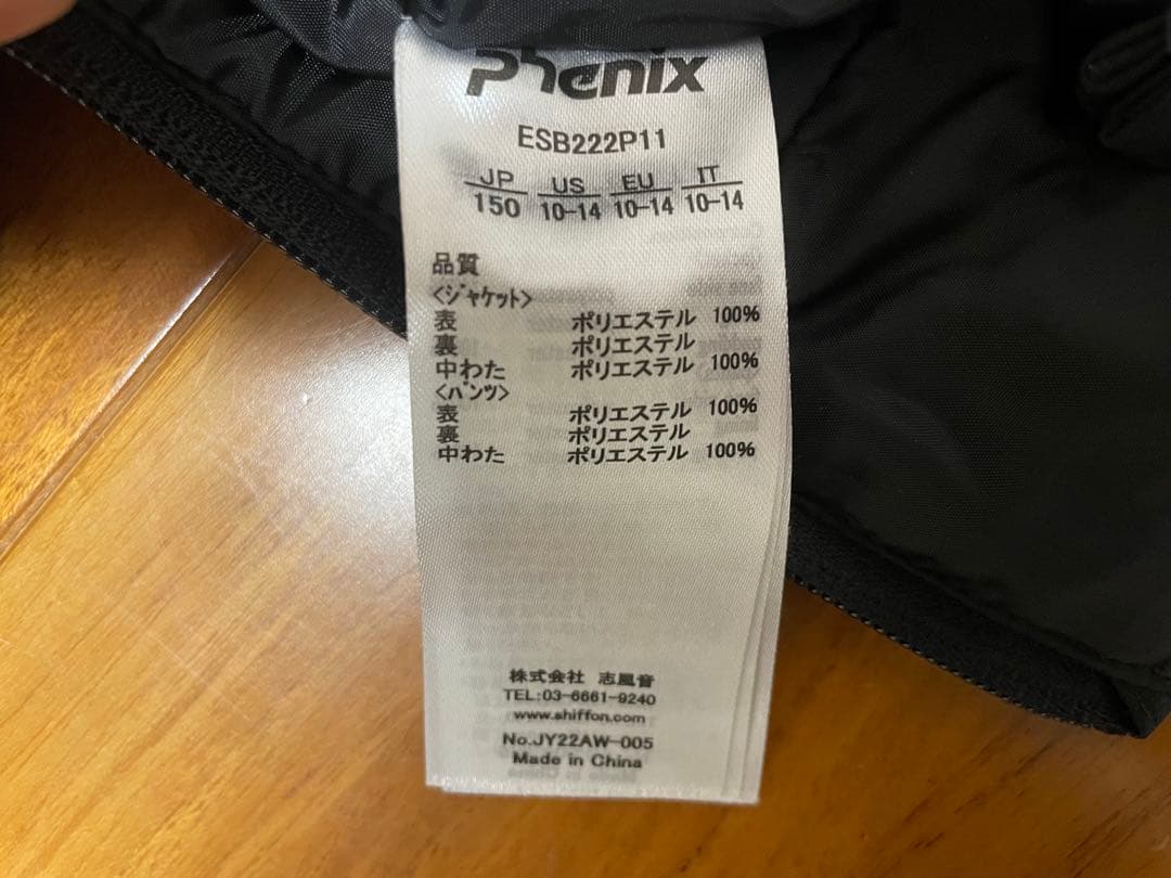 Phenixスキーウェア　150