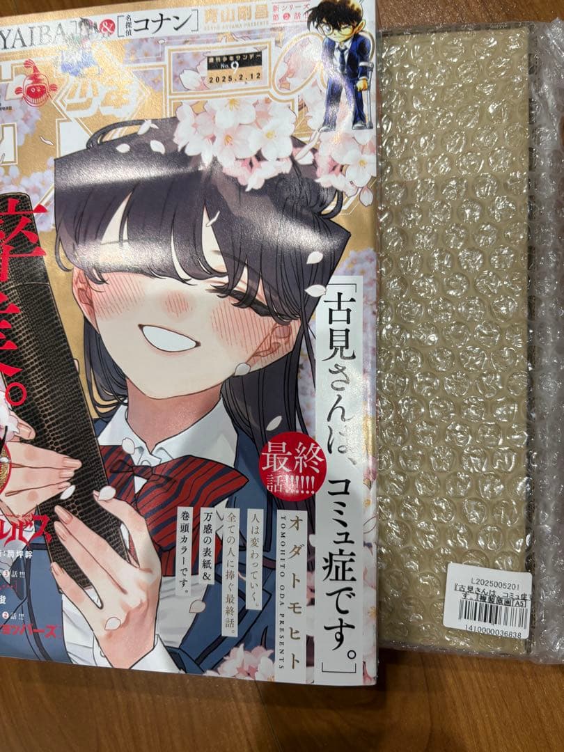 (日淘市集公式アカウント専用)複製原画、少年サンデーセット