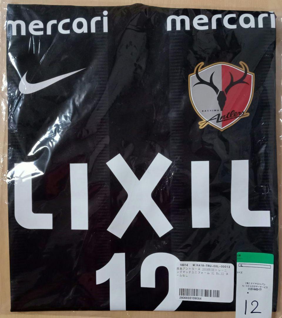 鹿島アントラーズ 2018 トレーニングマッチ　ナイキ XLサイズ