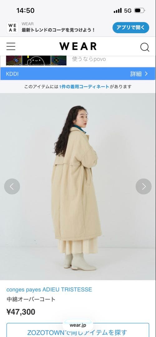 conges payes ADIEU TRISTESSE 中綿ロングコート