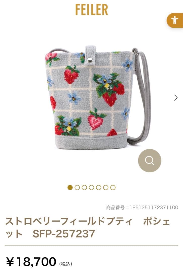 フェイラー　ストロベリーフィールドプティ　ポシェット