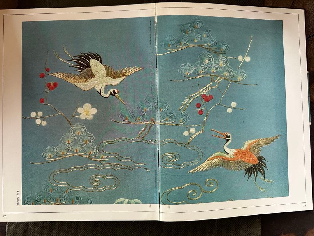 【中古】刺繍<日本染織総華>／浦野理一 著／文化出版局