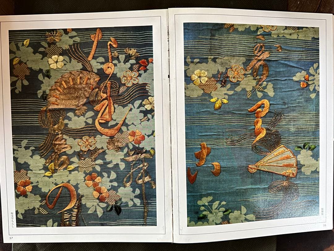 【中古】刺繍<日本染織総華>／浦野理一 著／文化出版局