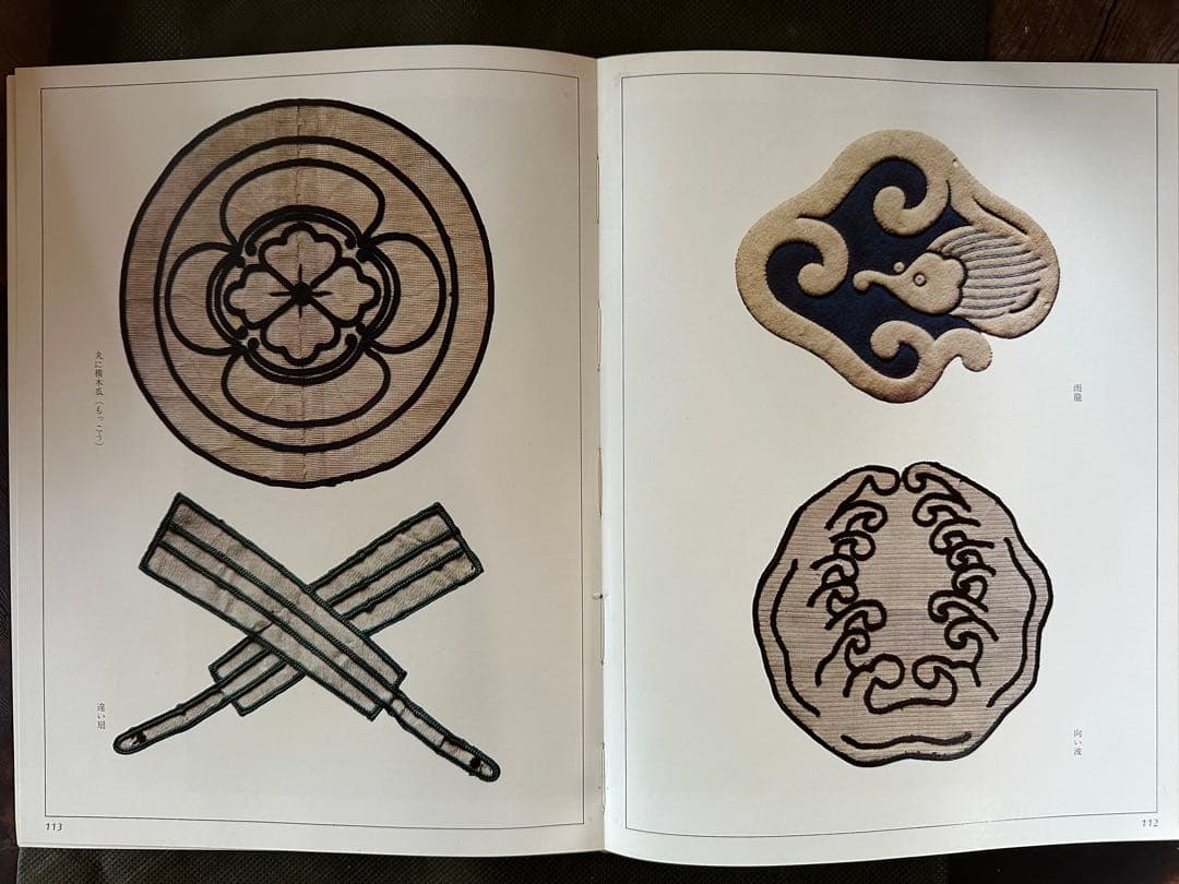 【中古】刺繍<日本染織総華>／浦野理一 著／文化出版局