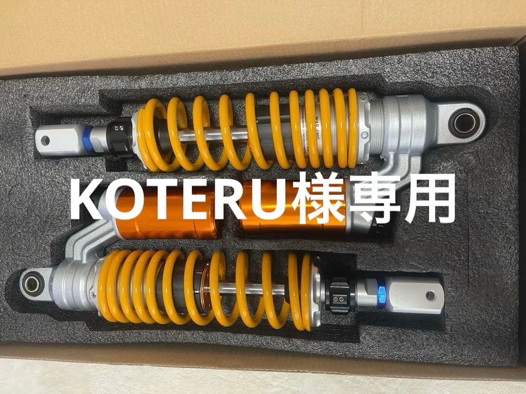 オーリンズ タイプ リアサス 340mm シグナスX PCX【未使用品】