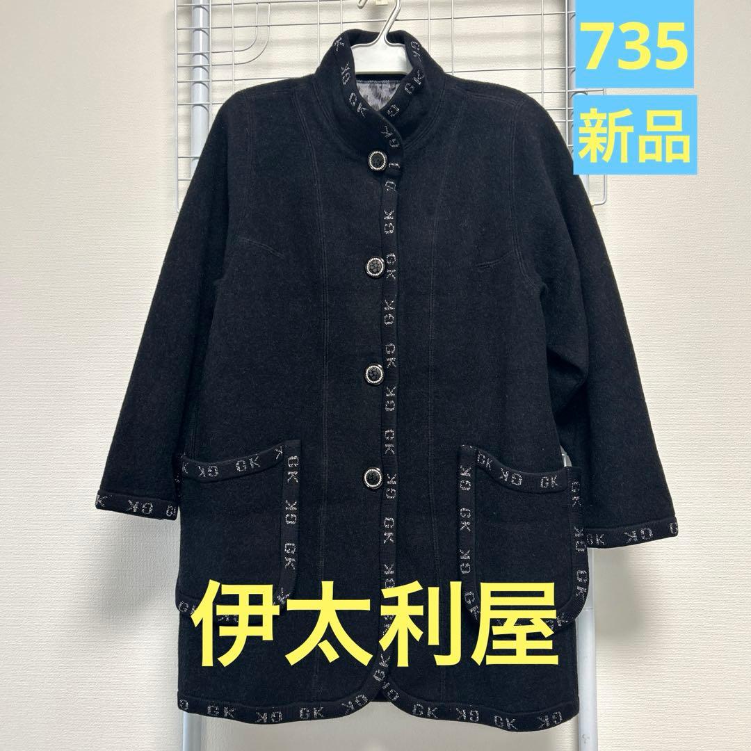 のあ☆伊太利屋★新品❗️アンゴラ入コート