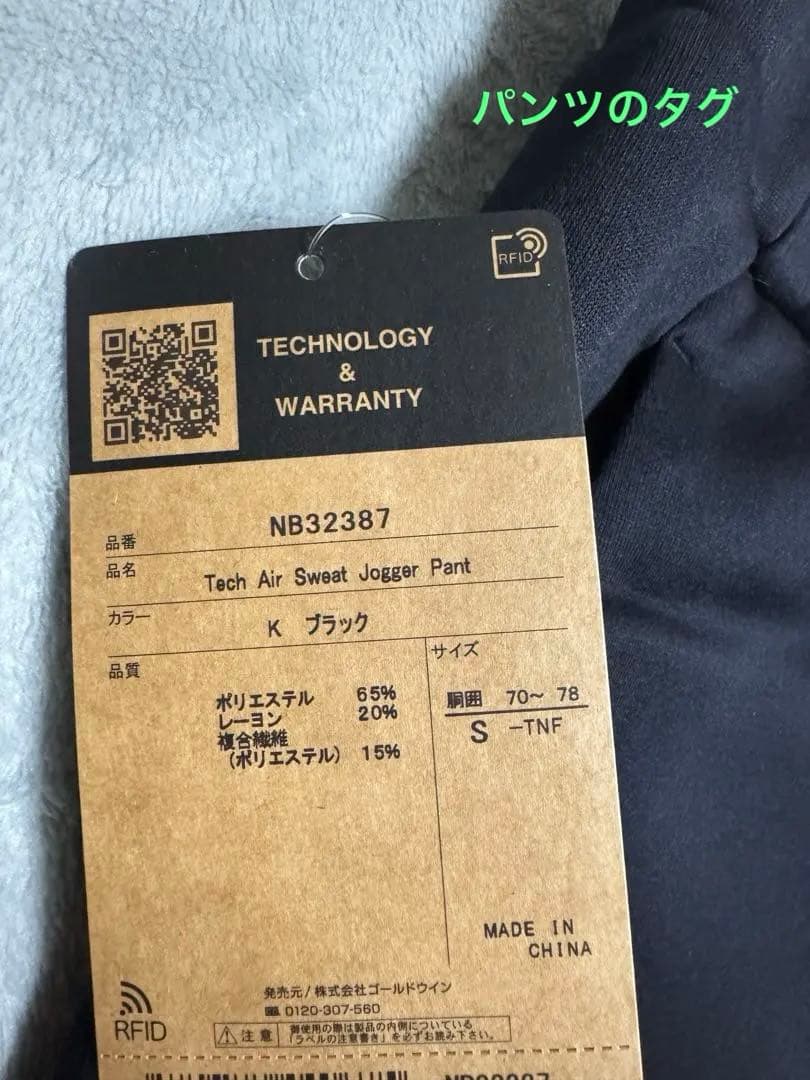 Xmas限定価格‼️ノースフェイス　テックエアー　スウェット　セットアップ