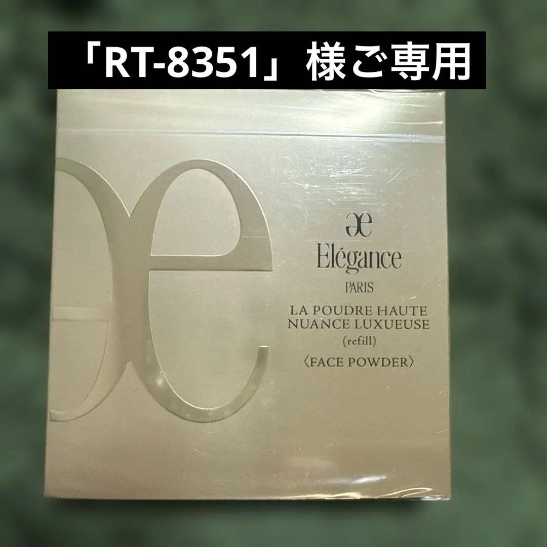 エレガンス ラ プードル オートニュアンス リクスィーズ 03(レフィル）