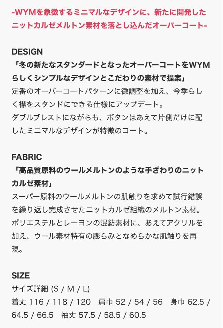 【完売品&美品】WYM LIDNMダークグレー チェスターコート ベルト付き