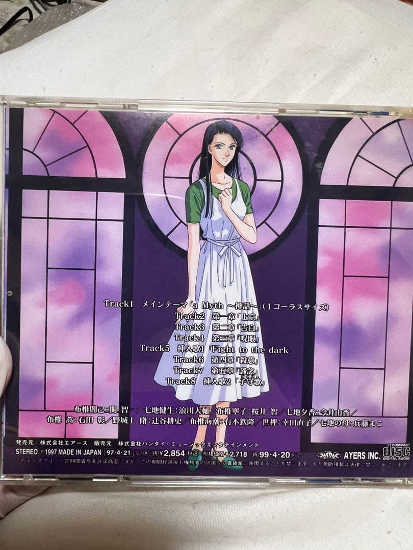 八雲立つ　ドラマCDセット　音盤物語　樹なつみ　6枚