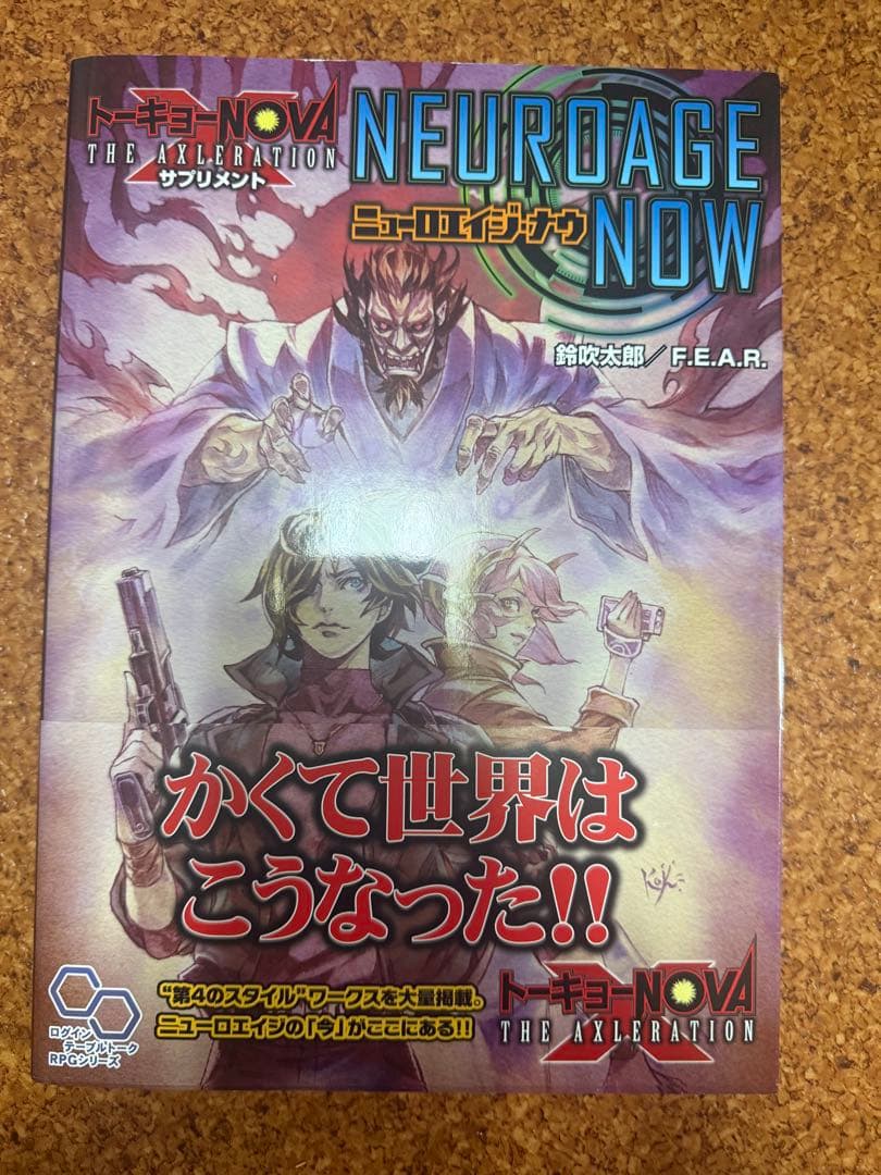 トーキョーNOVA THE AXLERATION 12冊セット