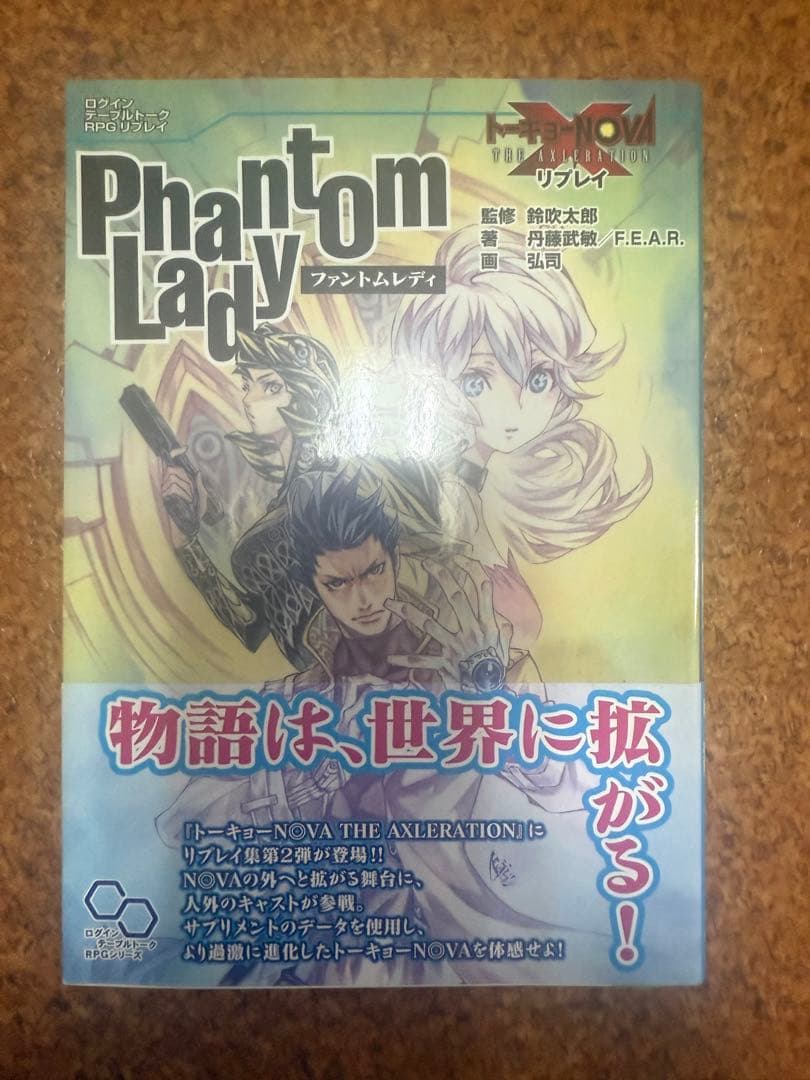 トーキョーNOVA THE AXLERATION 12冊セット