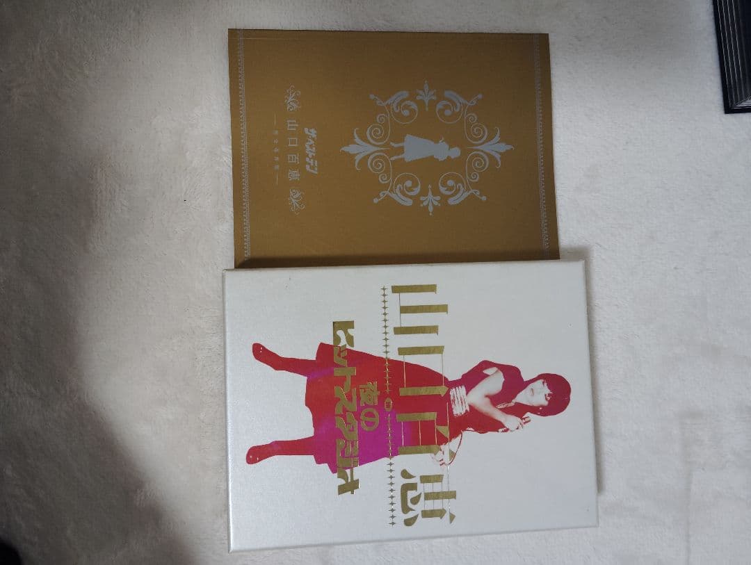 山口百恵 完全保存版 ザベストテン.夜のヒットスタジオｄｖｄ２セット