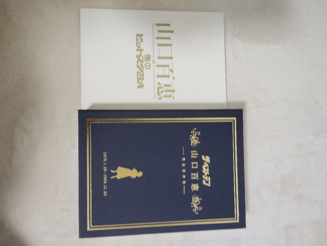 山口百恵 完全保存版 ザベストテン.夜のヒットスタジオｄｖｄ２セット