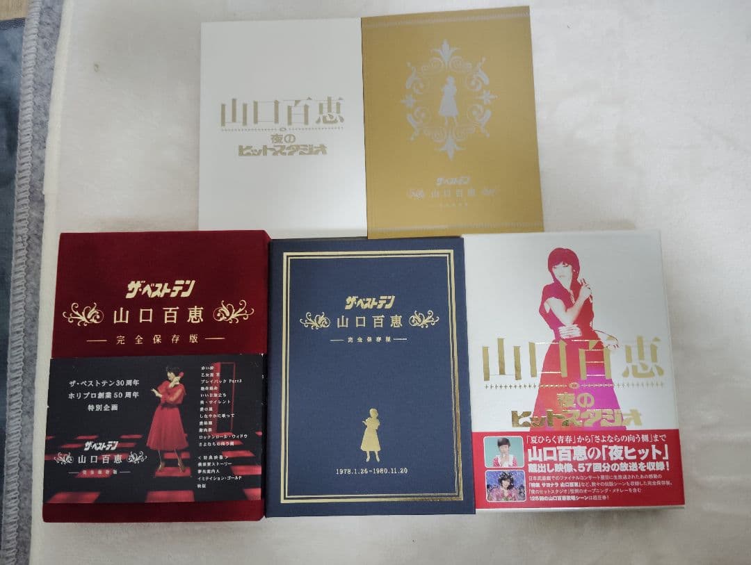 山口百恵 完全保存版 ザベストテン.夜のヒットスタジオｄｖｄ２セット