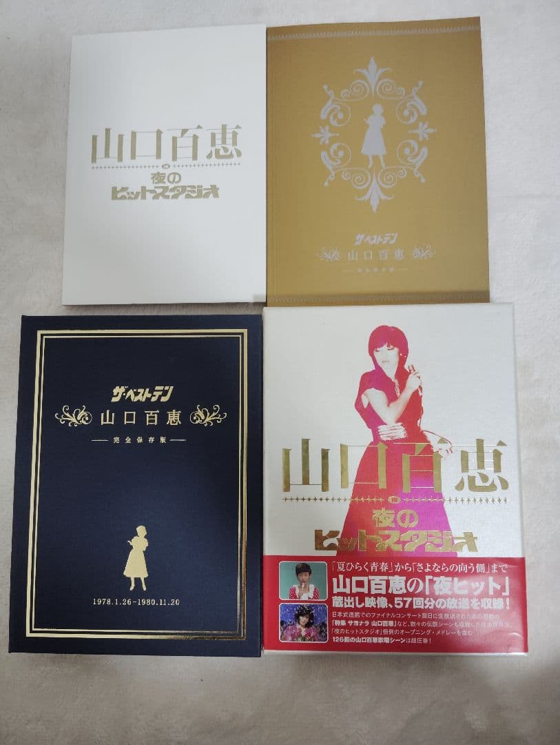 山口百恵 完全保存版 ザベストテン.夜のヒットスタジオｄｖｄ２セット