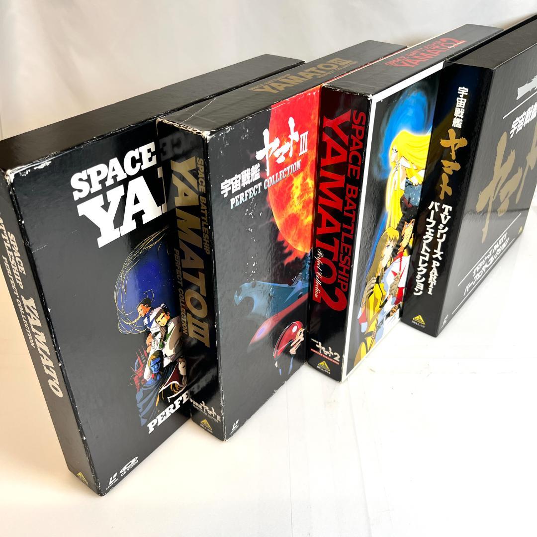 LD　アニメ、宇宙戦艦ヤマト パーフェクトコレクション　4LD-BOX　29枚①