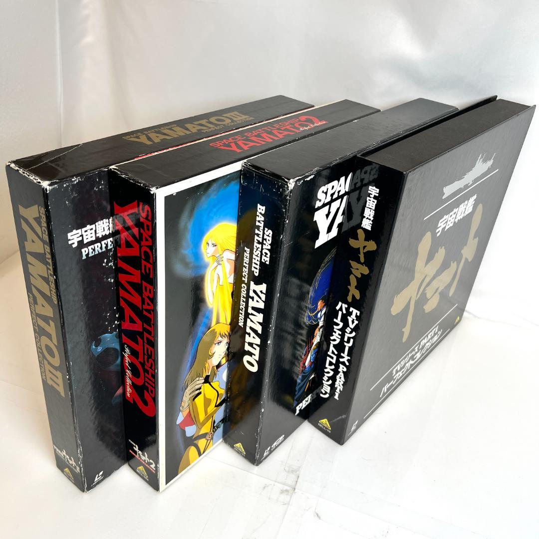 LD　アニメ、宇宙戦艦ヤマト パーフェクトコレクション　4LD-BOX　29枚①