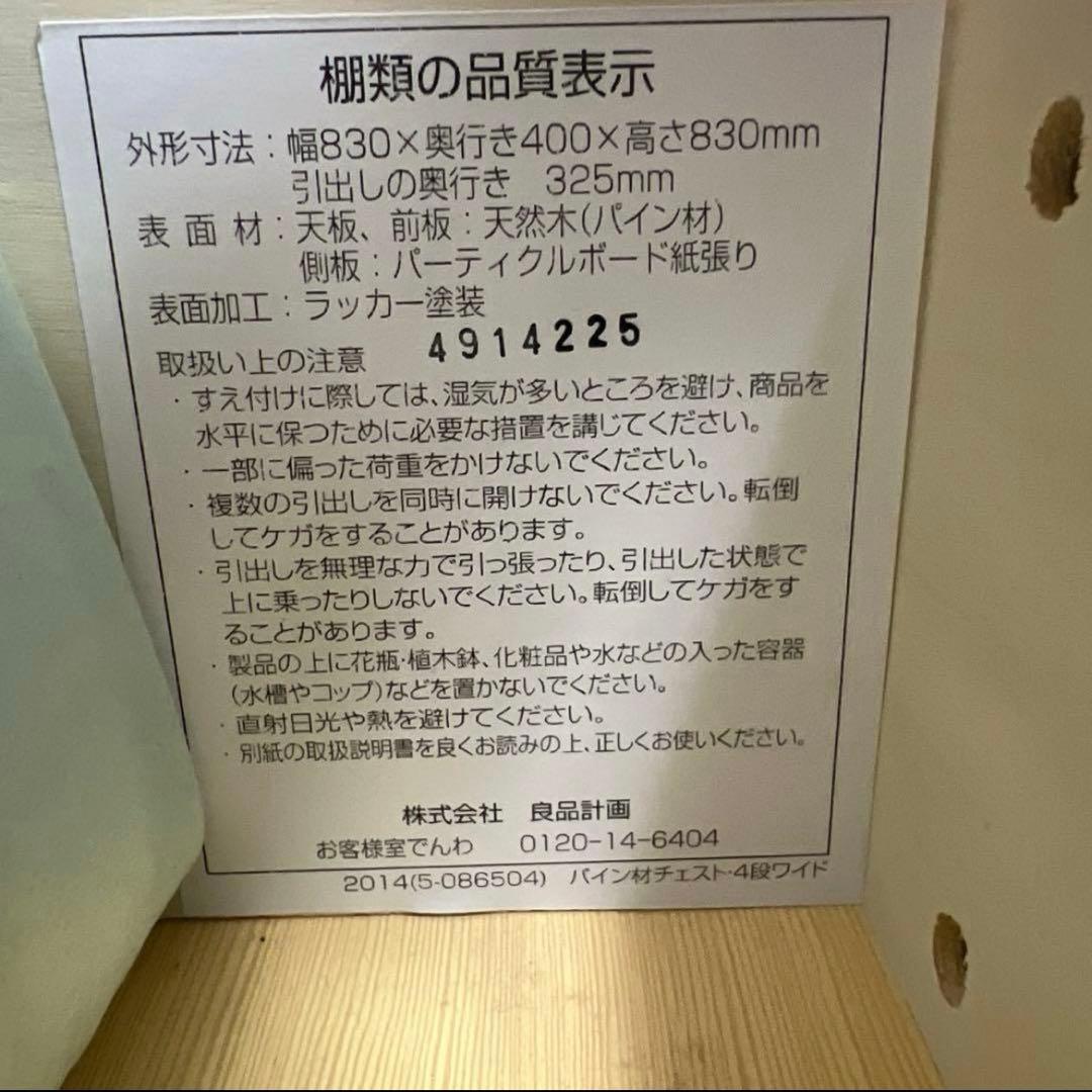 無印良品家具 2点セット➕おまけ IKEAニトリウニコカリモクIDEEACTUS