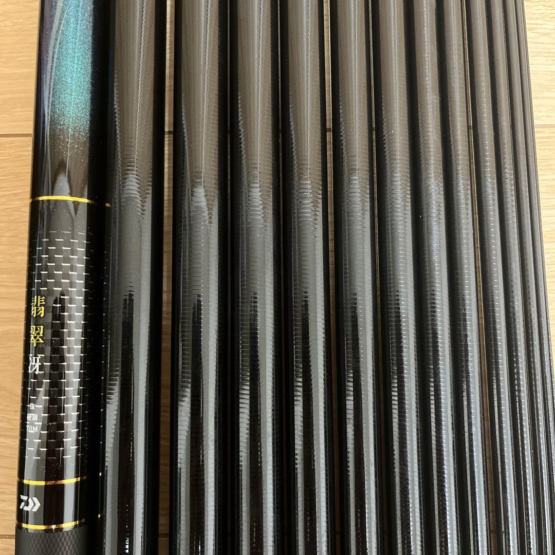 ダイワ　翡翠 抜硬調　70Ｍ