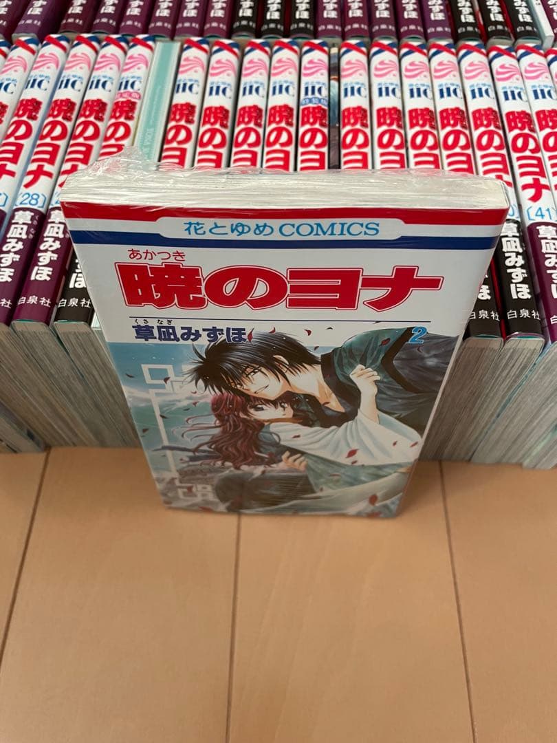 暁のヨナ　1巻〜46巻　全巻　特装版　草凪みずほ　全巻セット
