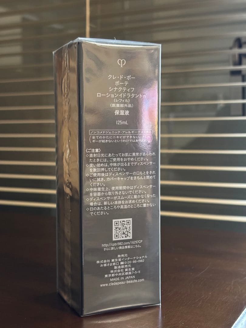 値下げ　【新品未開封】シナクティフ ローションイドラタントn レフィル