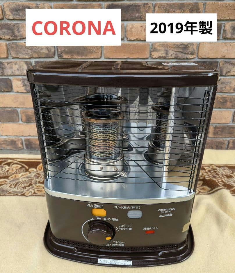 CORONA コロナ　ストーブ　よごれま栓　2019年製