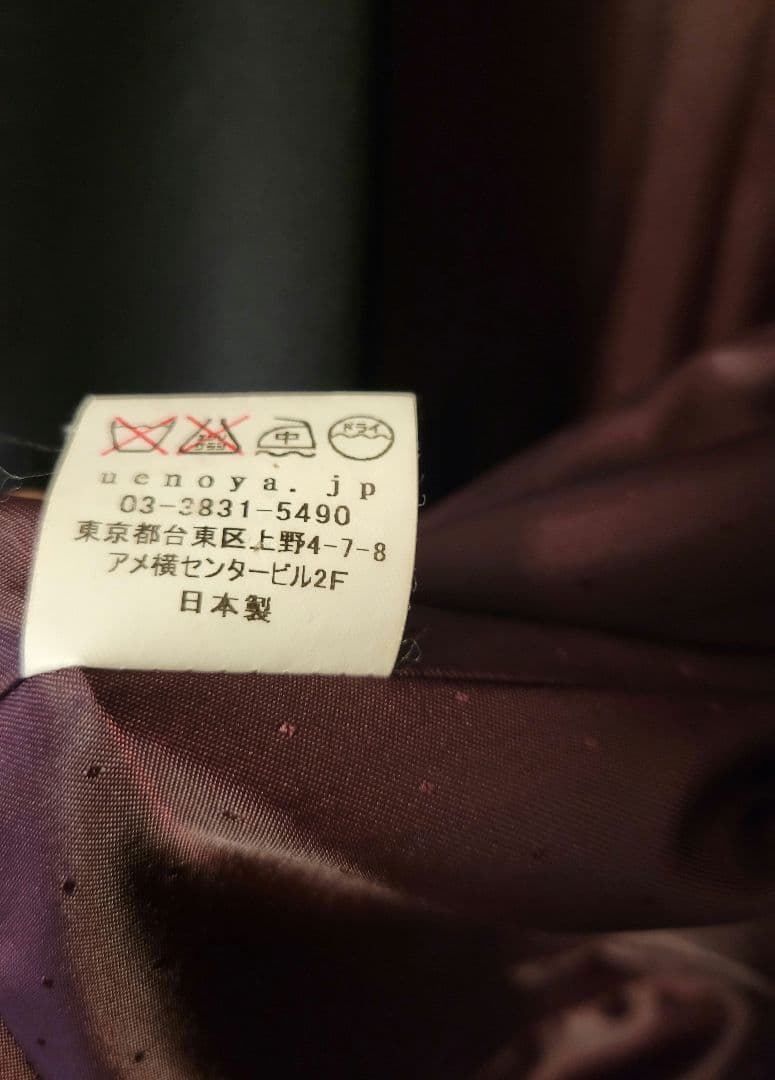 uenoya ロングコート フレアコート 130