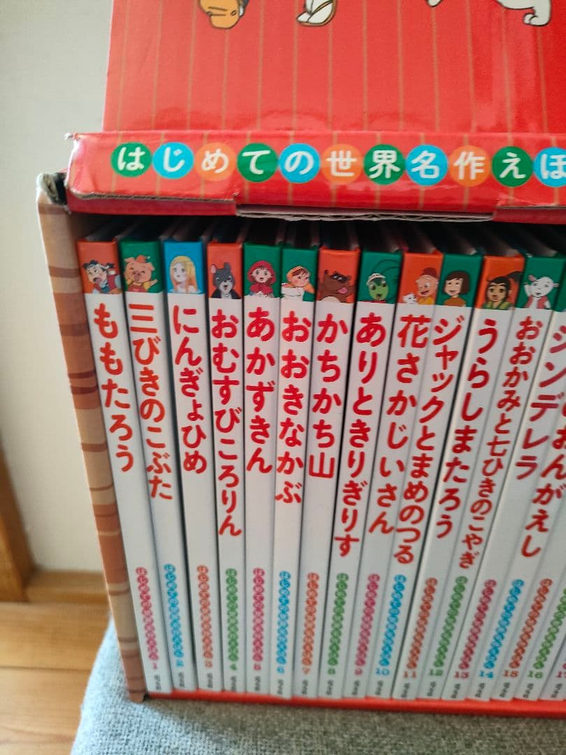 新品絵本　 あかいえほんのおうち(1~40巻) はじめての世界名作えほん