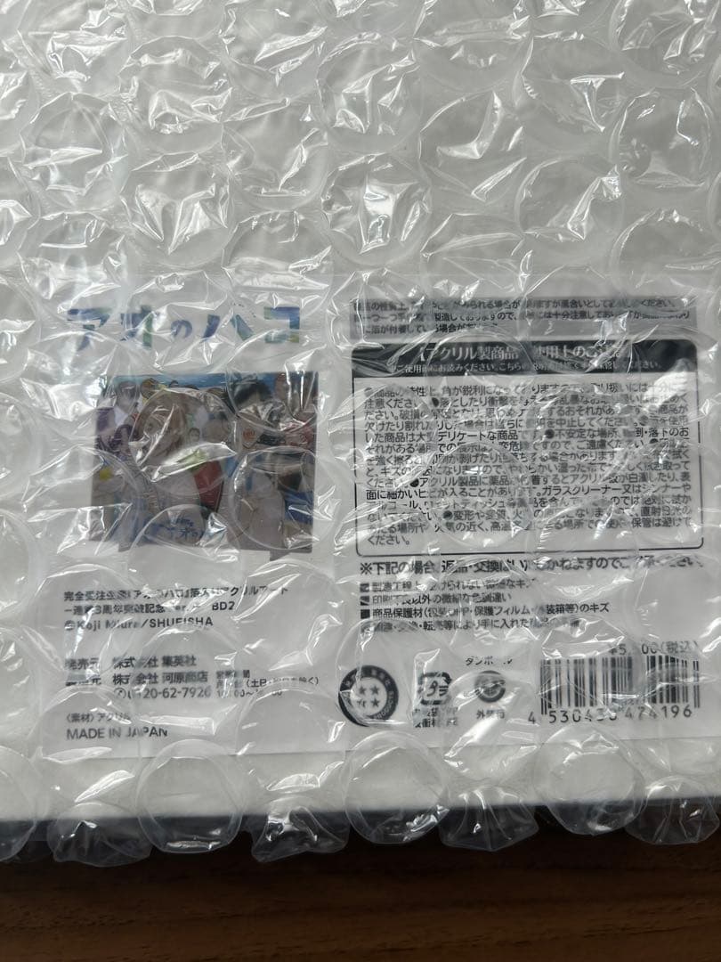 アオのハコ 連載3周年突破記念 箔入りアクリルアート