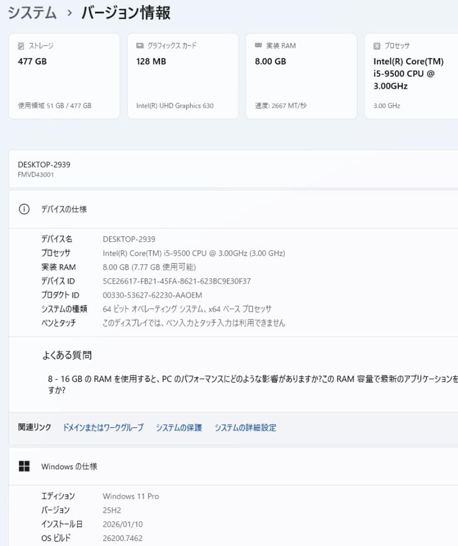 初期保証 i5-9500 8GB SSD512GB オフィスWin11