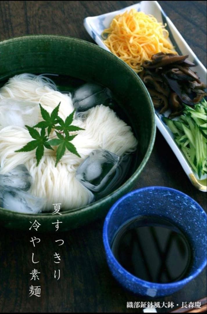 長森慶　織部焼　織部鉦鉢風大鉢　直径23cm