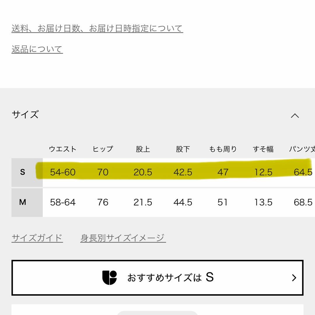 レッグウェア SIMONE WILD / long shorts / S