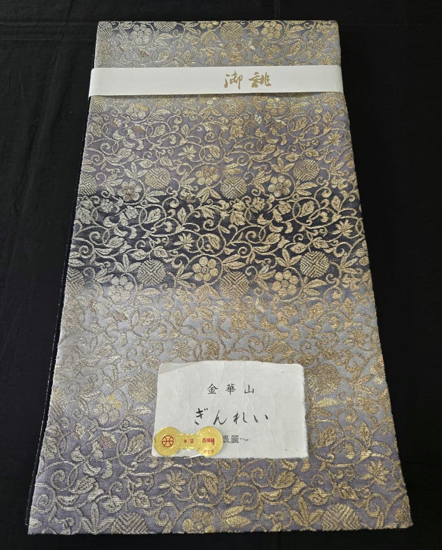 新品❤金華山織り袋帯「銀麗」六通◾弥栄織物謹製◾長尺