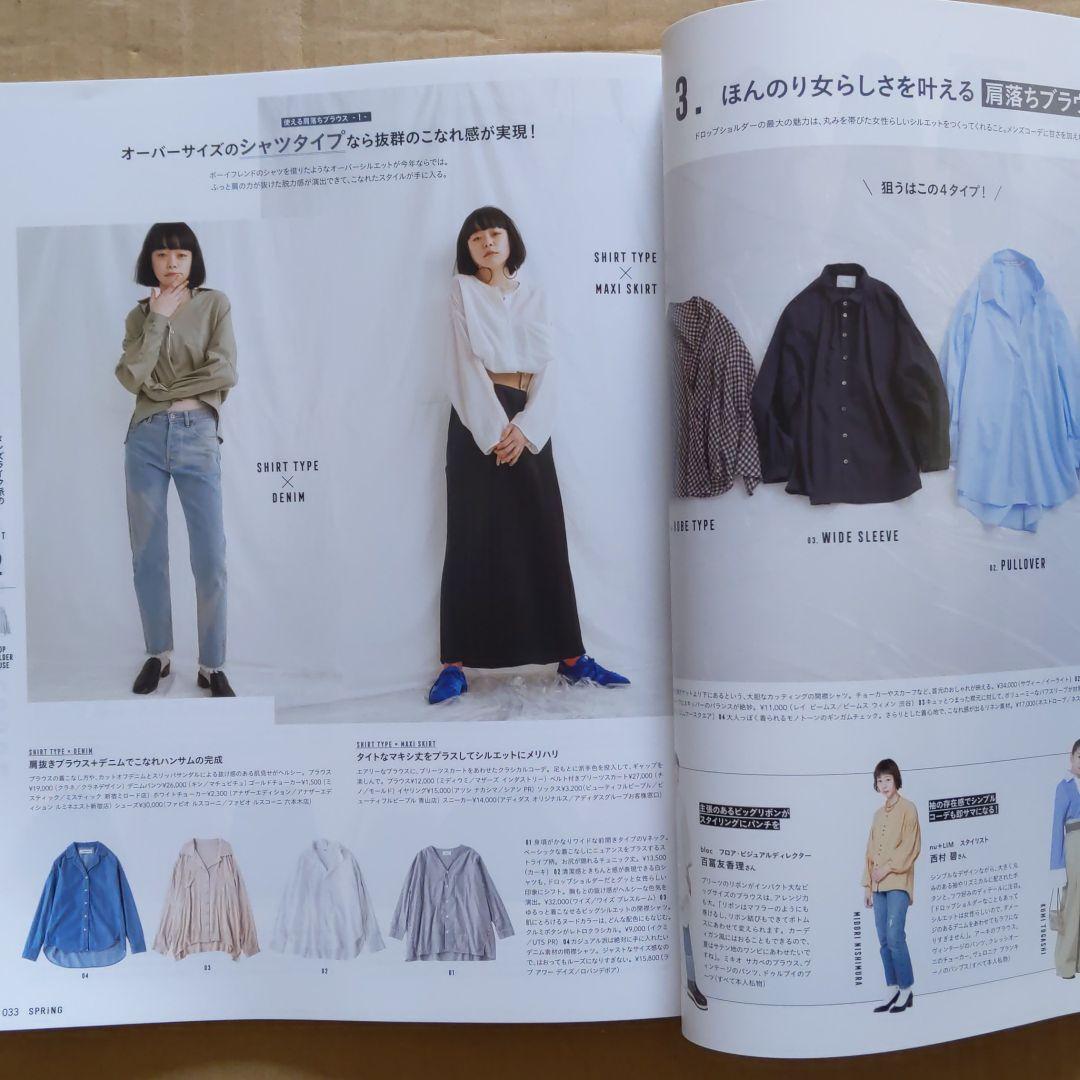 スプリングSPRING　2017.4 お家で お洒落&らくちんスウェット・コーデ