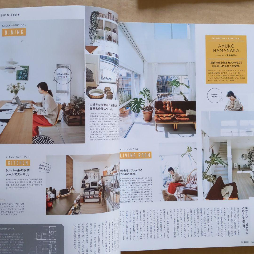 スプリングSPRING　2017.4 お家で お洒落&らくちんスウェット・コーデ