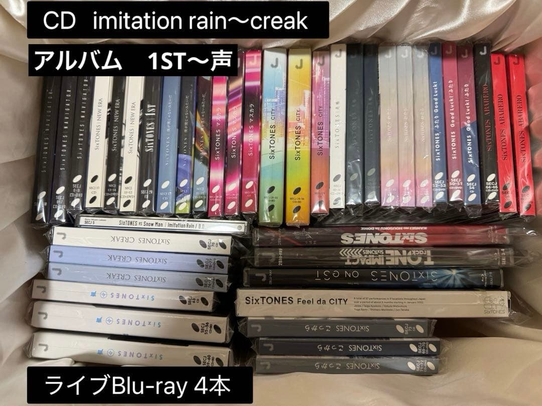 SixTONES まとめ売り 　シングル　アルバム 　ライブ映像