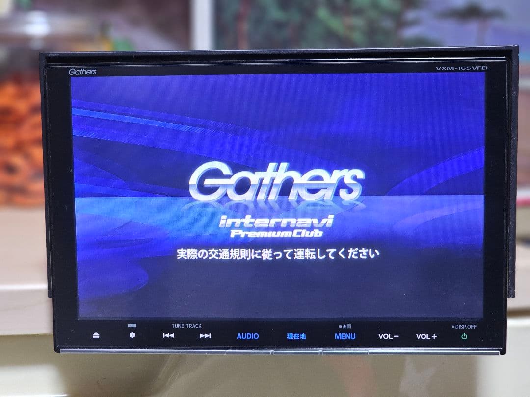 Gathers VXM-165VFEI カーナビ ットセキュリティコード付き