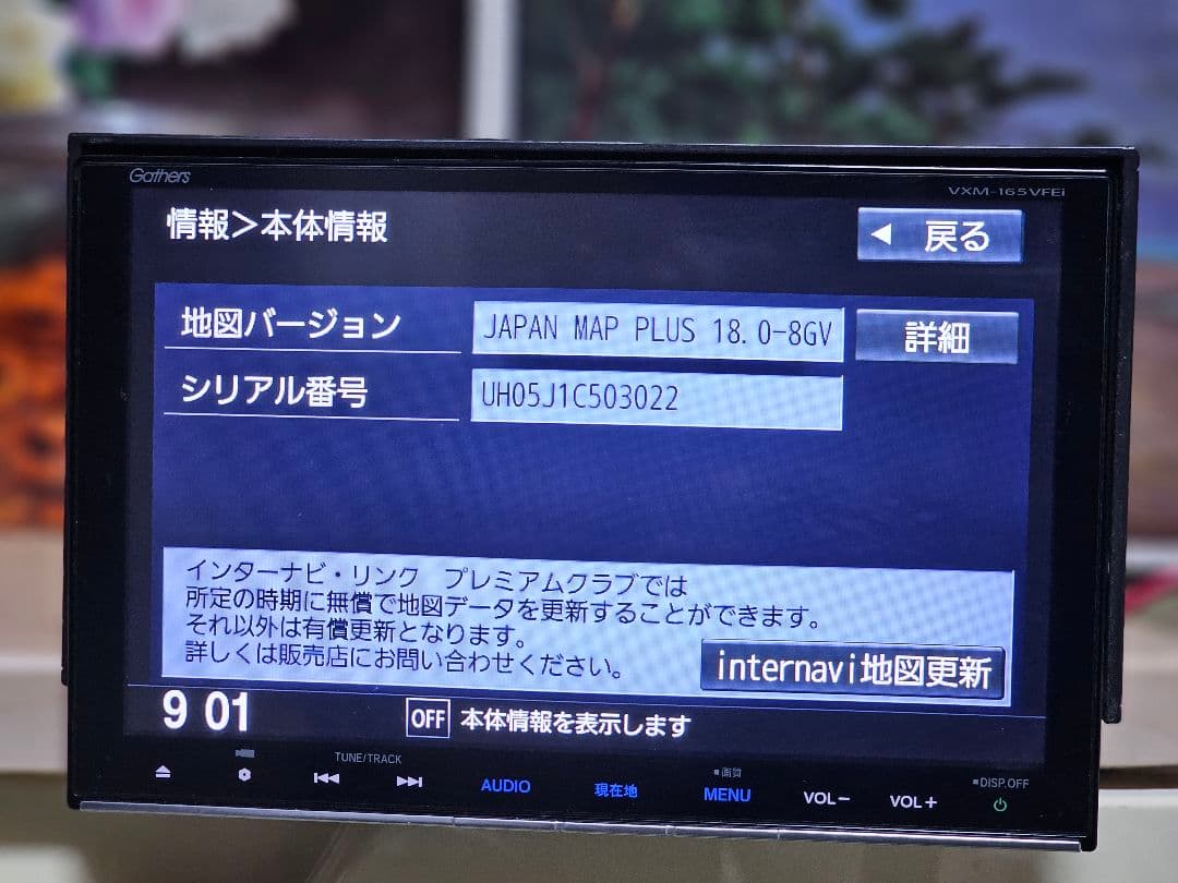 Gathers VXM-165VFEI カーナビ ットセキュリティコード付き