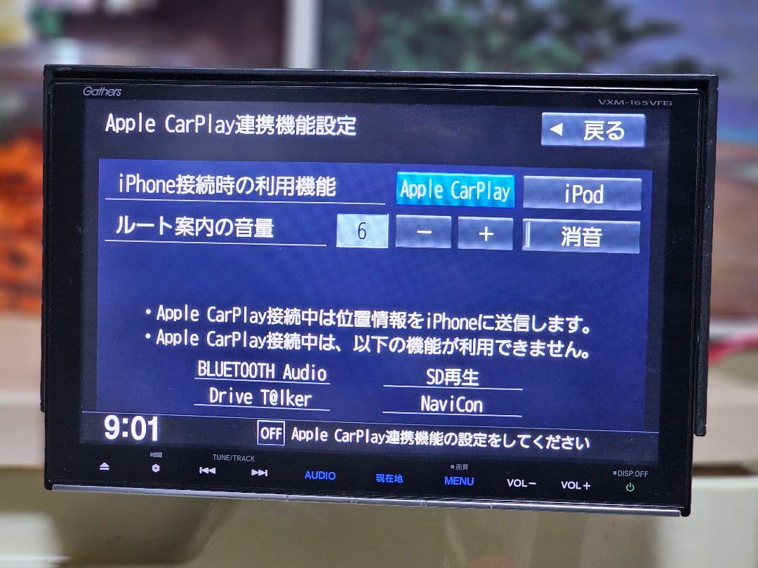 Gathers VXM-165VFEI カーナビ ットセキュリティコード付き