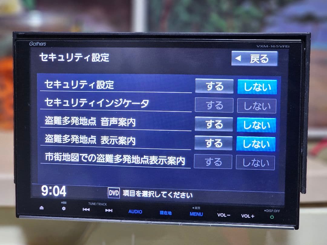 Gathers VXM-165VFEI カーナビ ットセキュリティコード付き