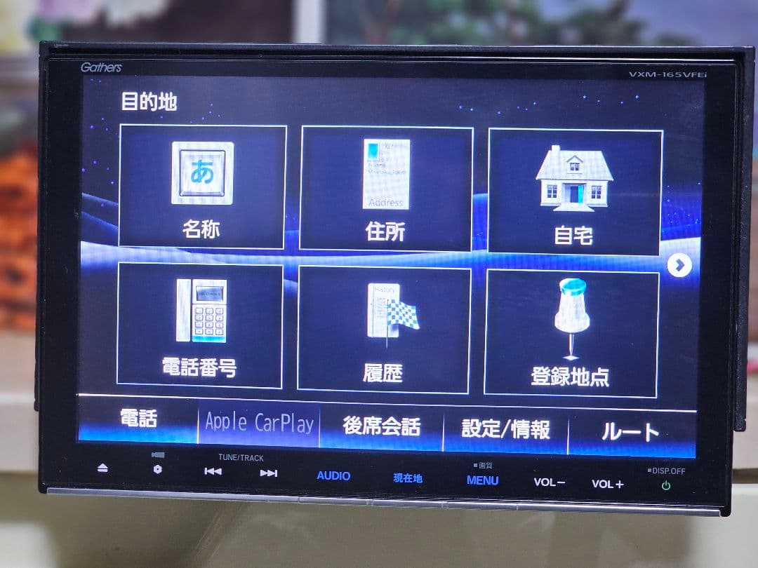 Gathers VXM-165VFEI カーナビ ットセキュリティコード付き