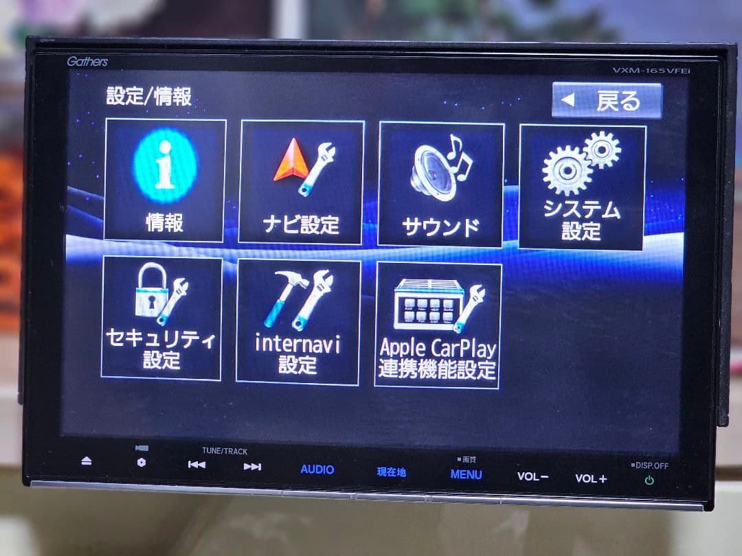 Gathers VXM-165VFEI カーナビ ットセキュリティコード付き
