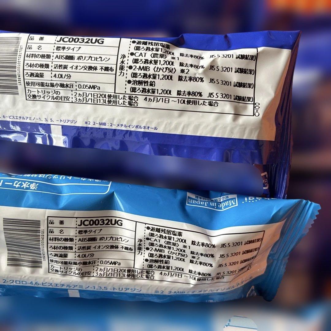 JC0032UG 浄水器カートリッジ 10個