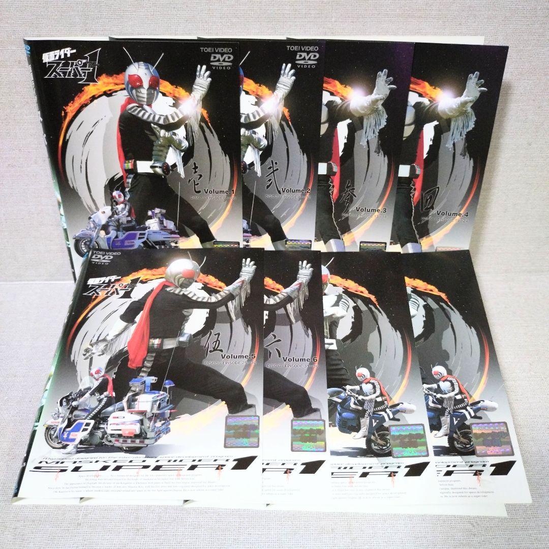 仮面ライダー スーパー【DVD】8巻セット