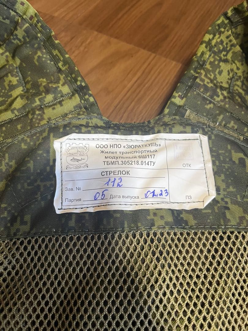 ロシア軍 Зюраткуль製 6sh117 gen4